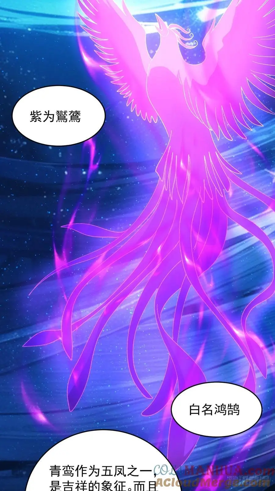 第209话：登津大峡谷6