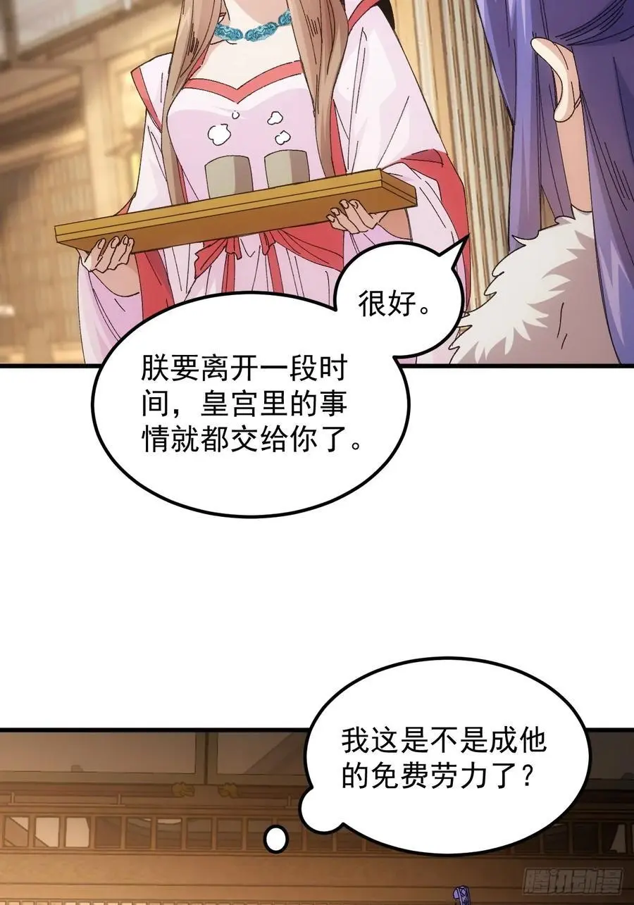 第244话 回宫20