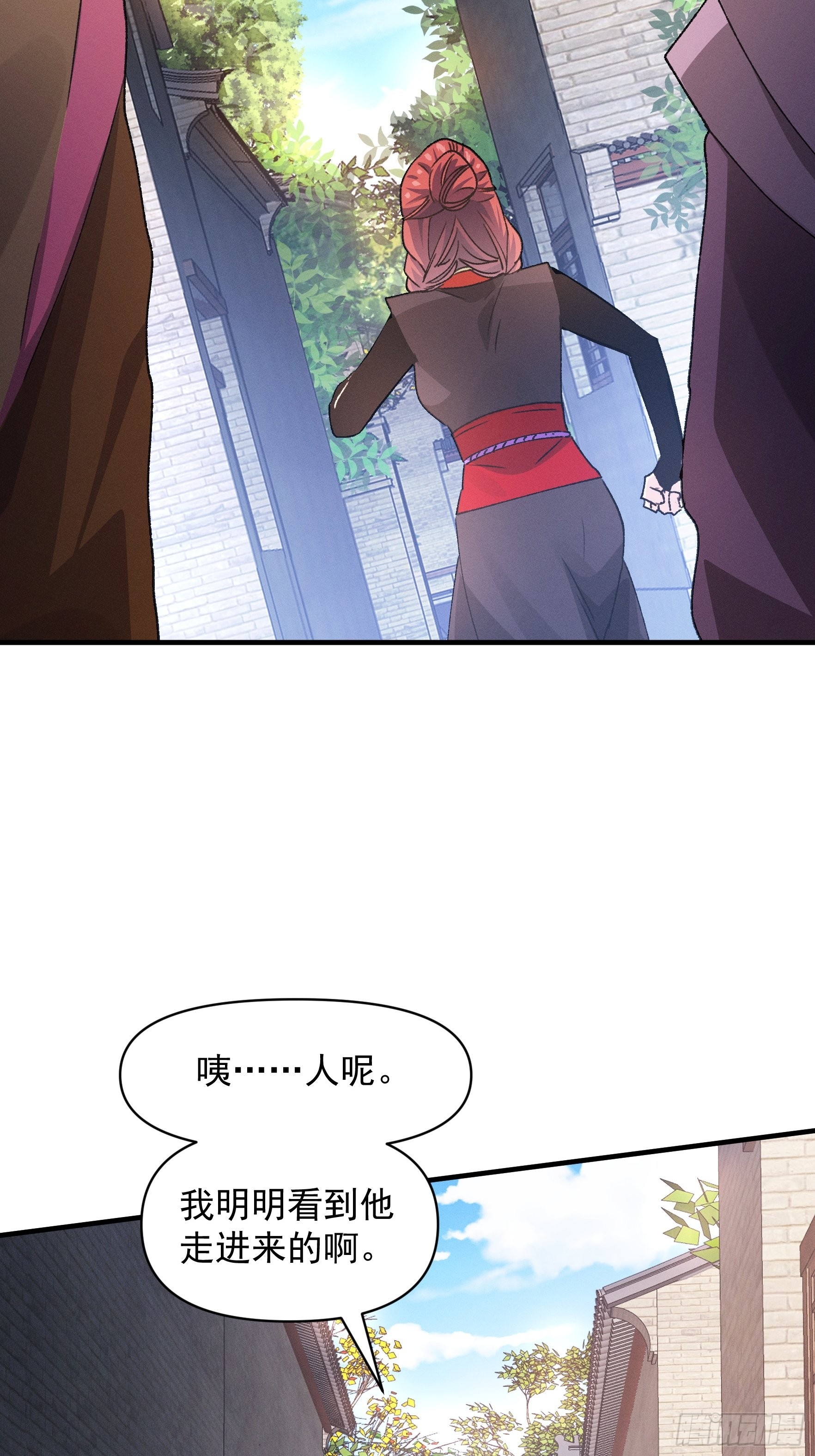 第91话 那你继续跟踪我吧12