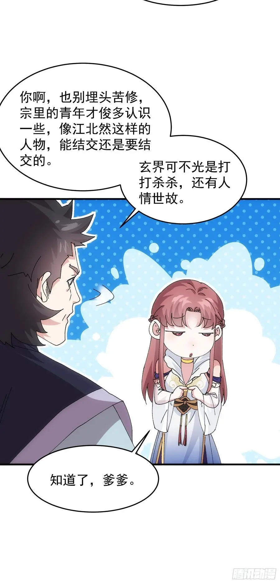 第203话：要变天了31