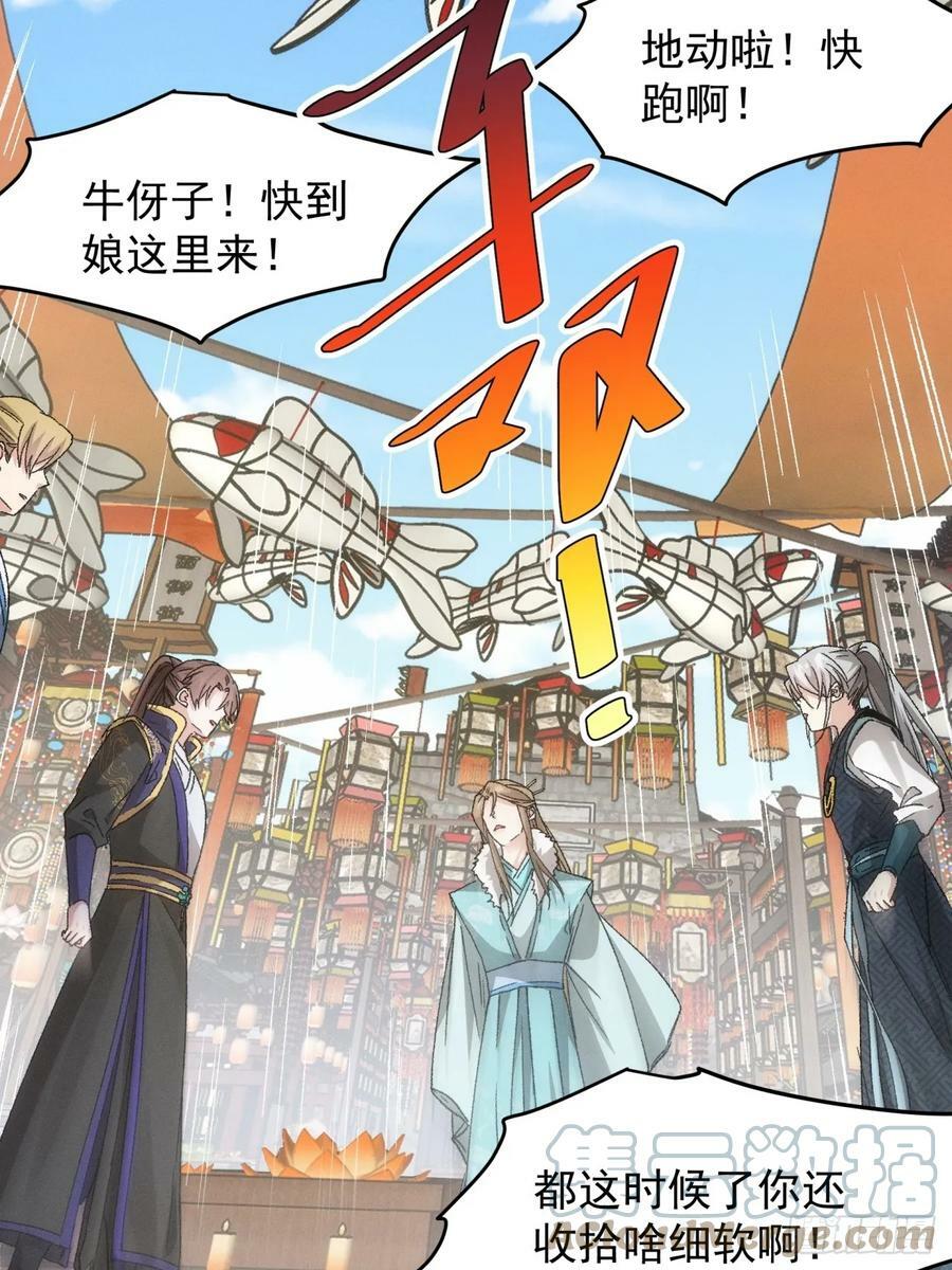 第139话：那可是仙人！18