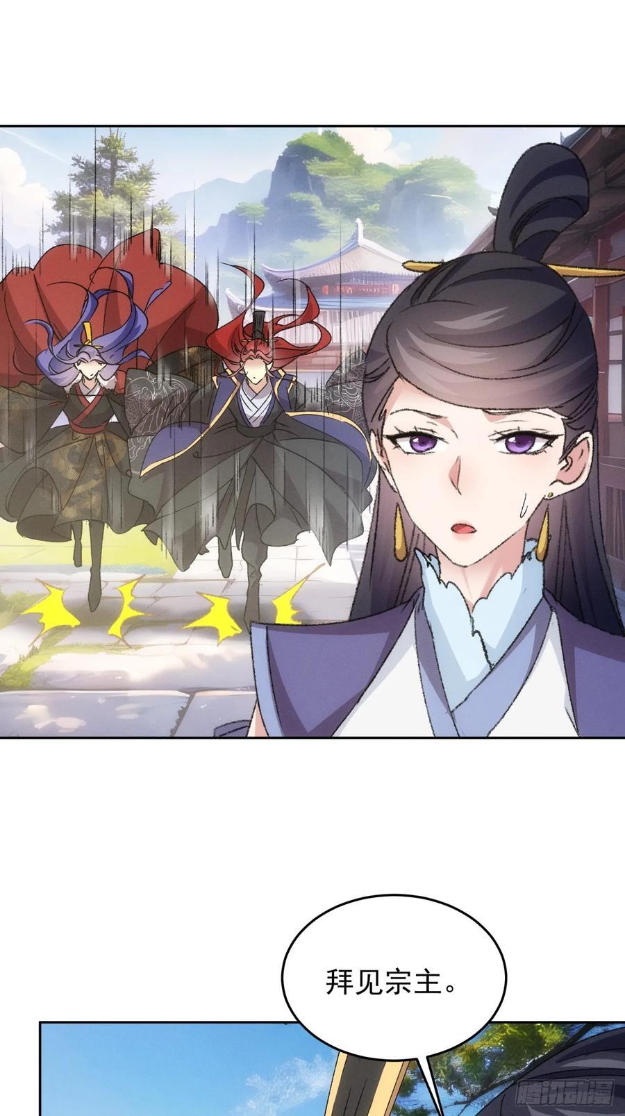第187话：莫非她怕了本座？31