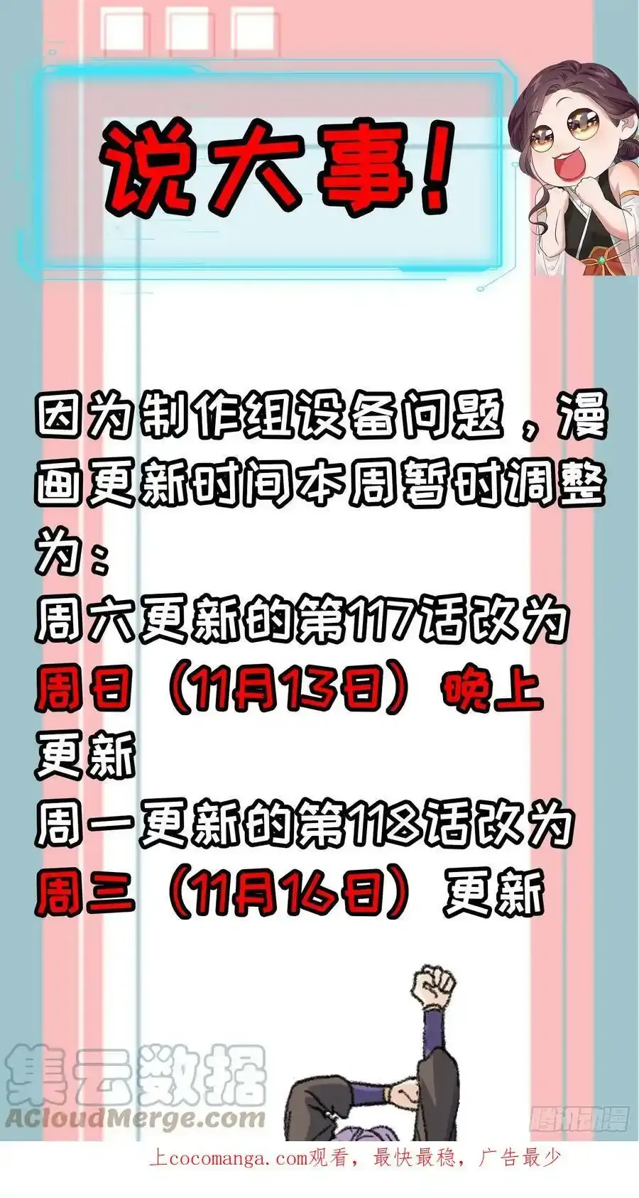 延更通知0