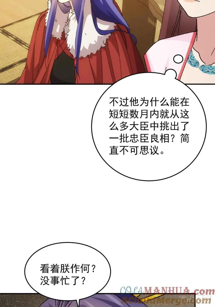 第210话：系统，你变了28