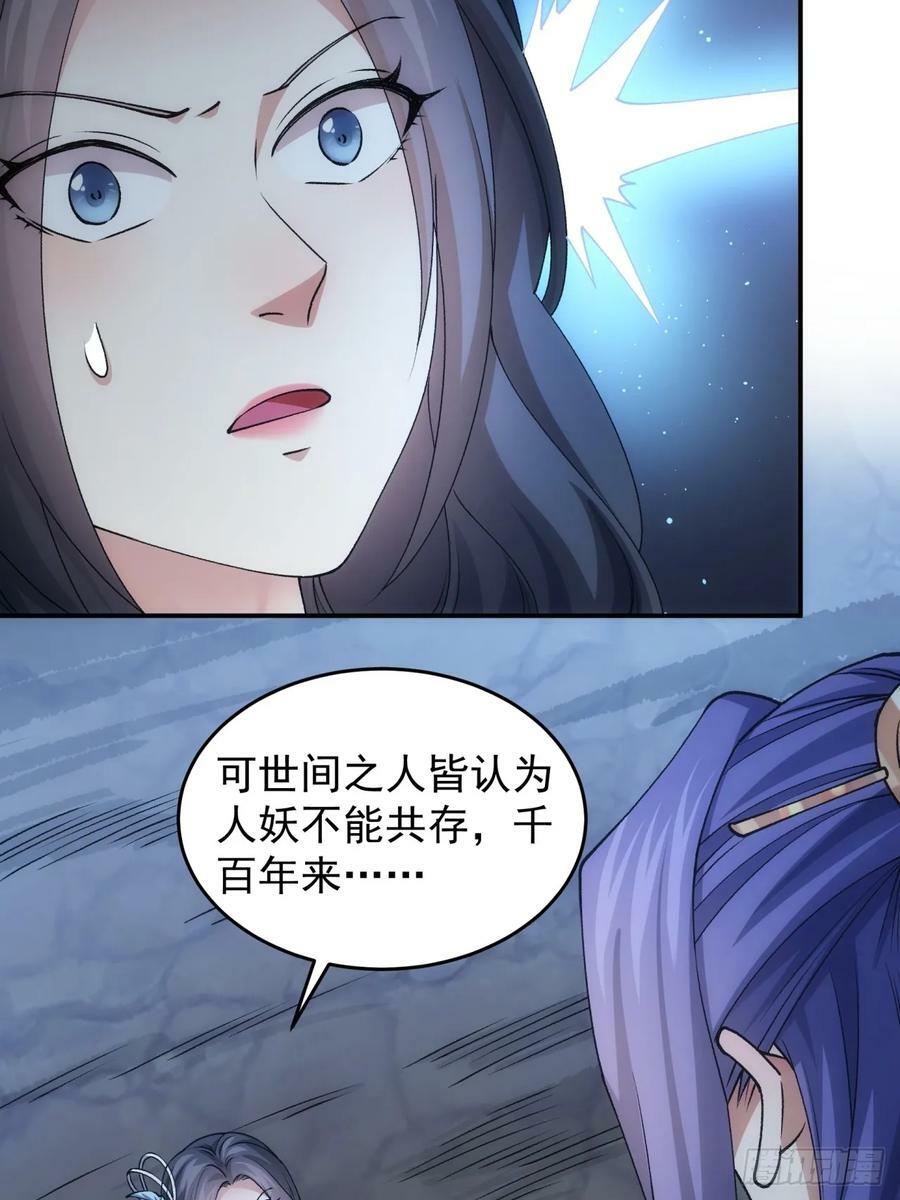 第142话：高人！7