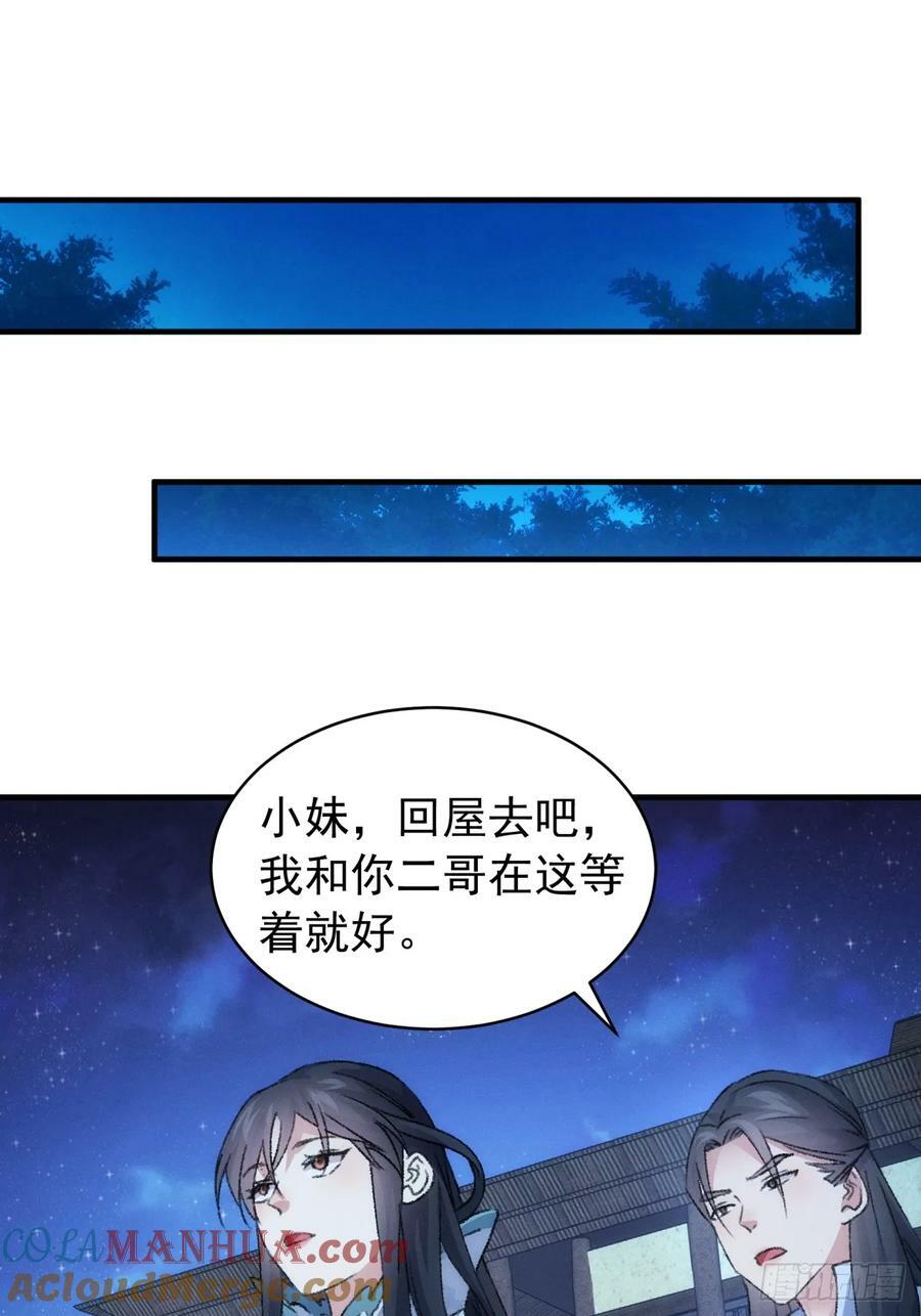 第147话：皆大欢喜21