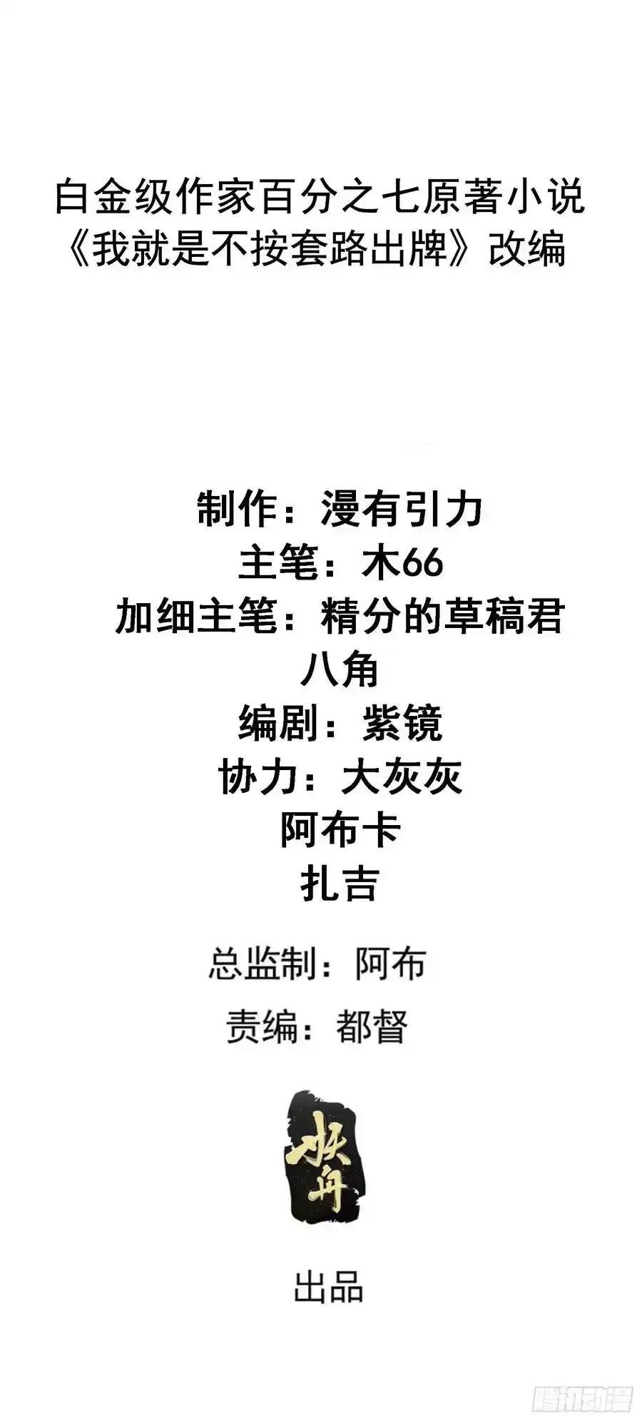 第254话 老地方见39