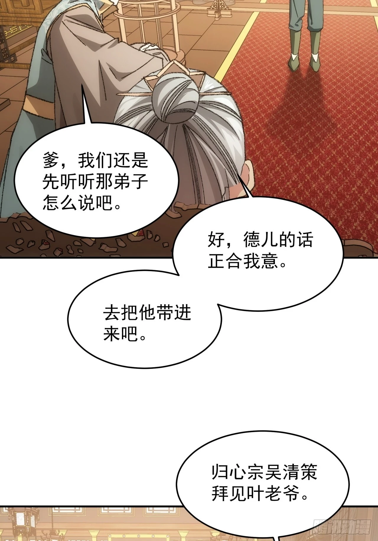 第130话：这波不亏11