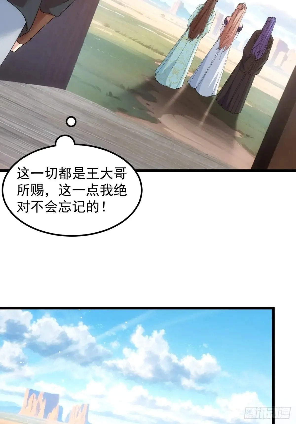 第272话 分期付款21