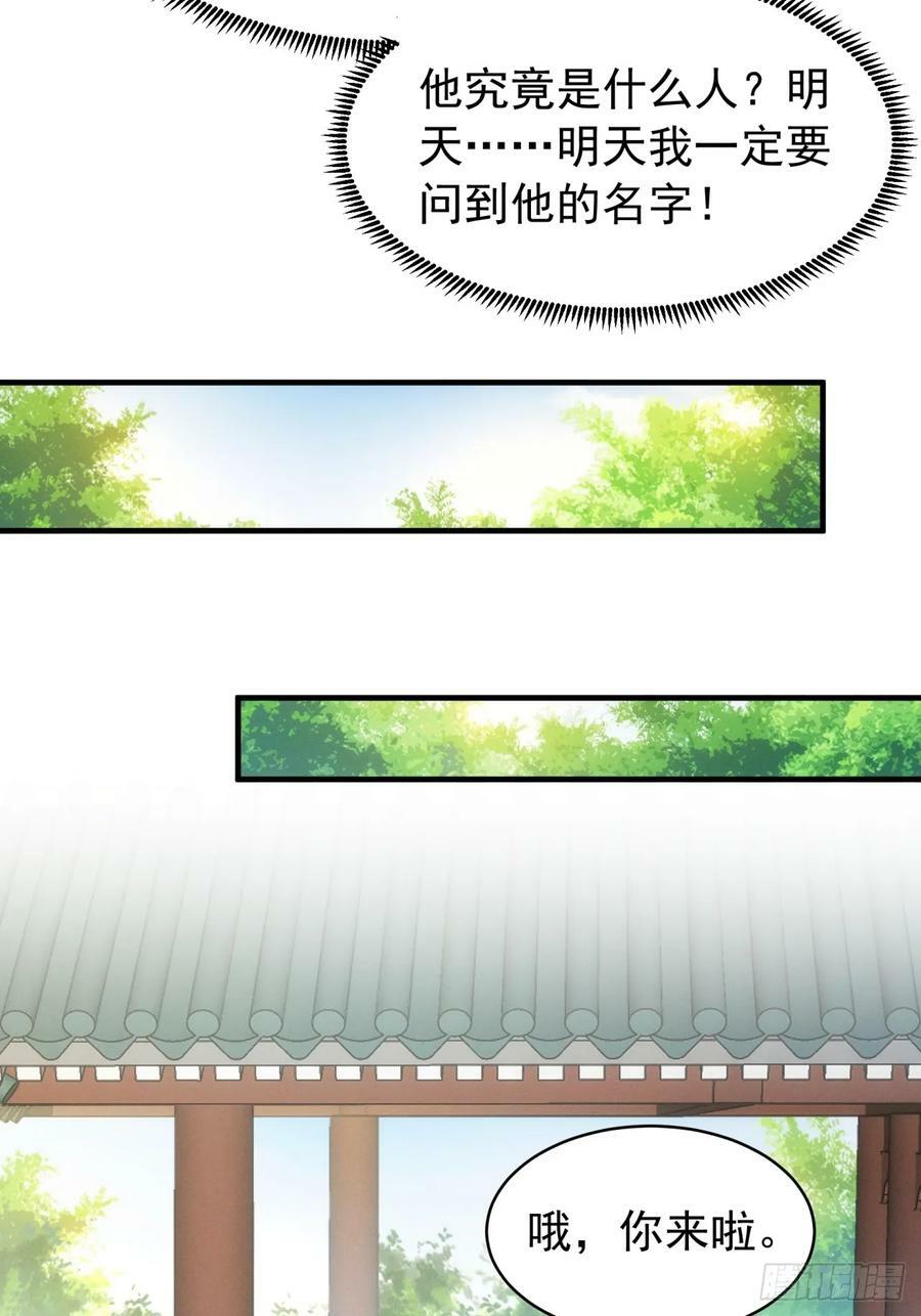 第147话：皆大欢喜34