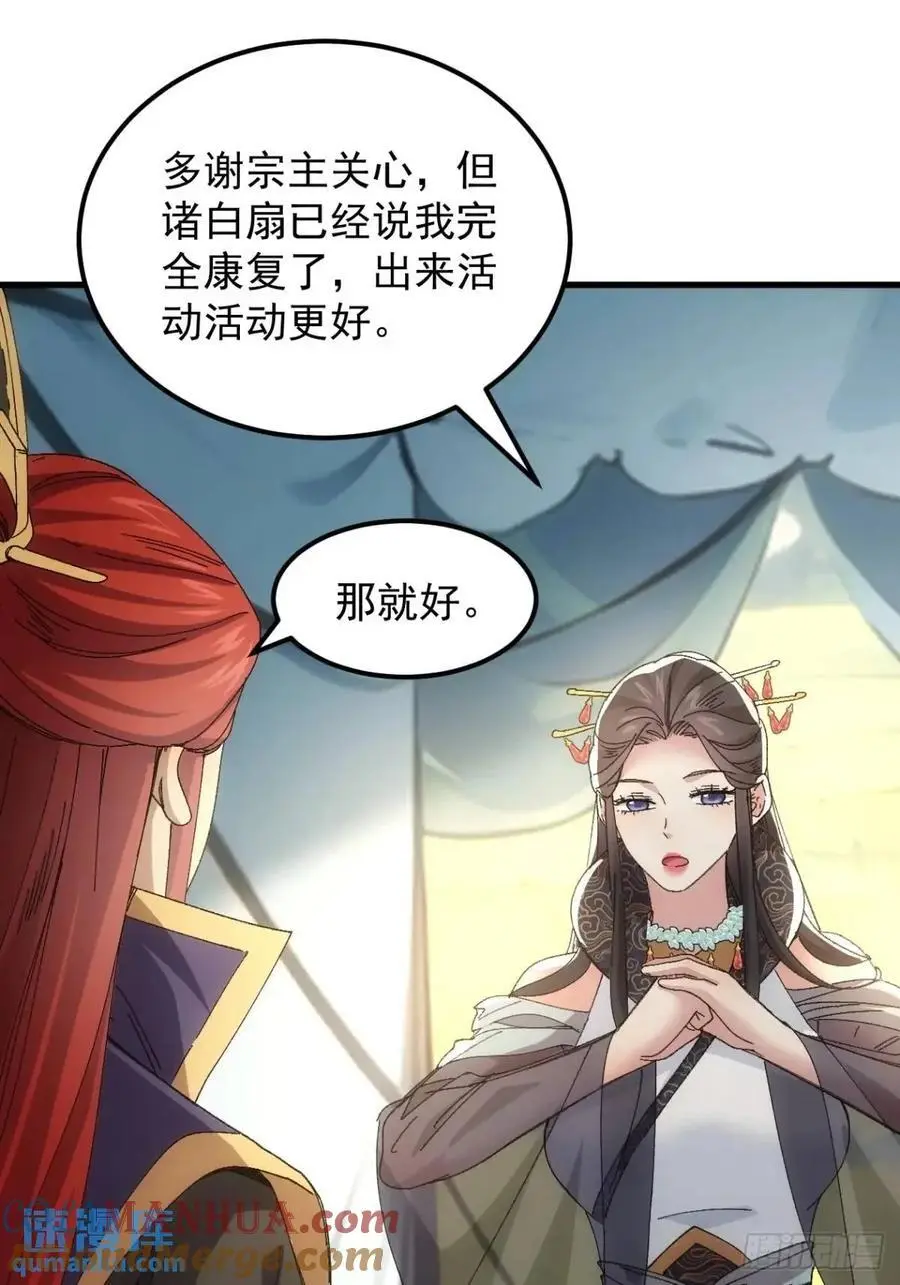 第241话 女人的直觉6