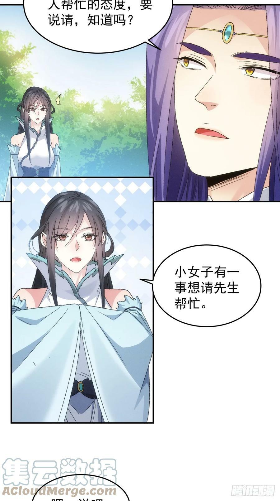 第143话：留下的原因27