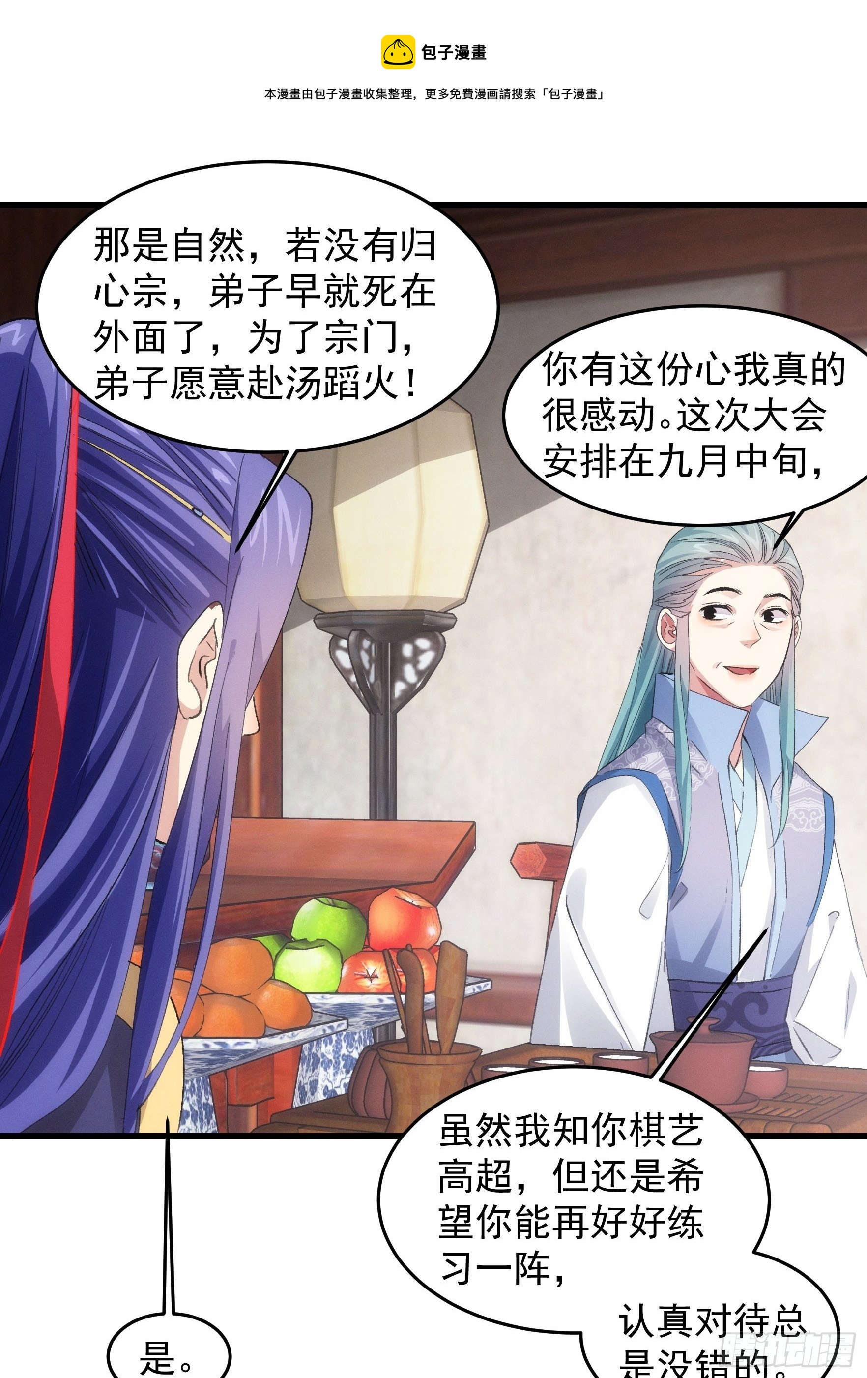 第49话 这是要灭宗？16