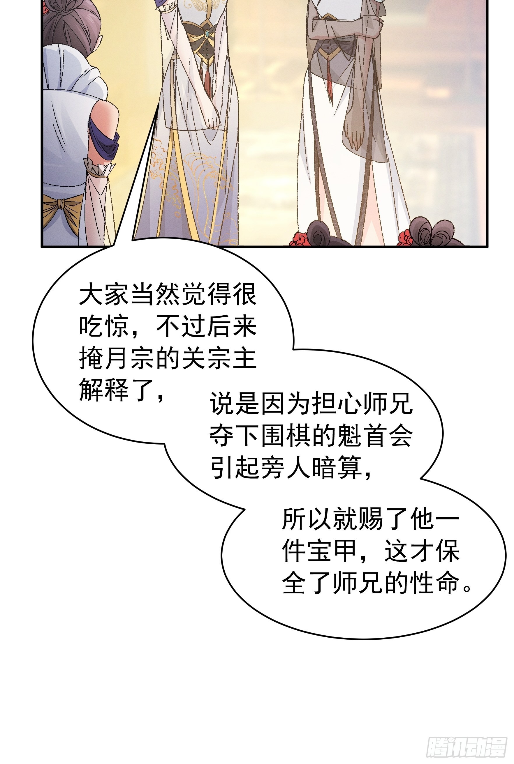 第107话 果然不是普通弟子36