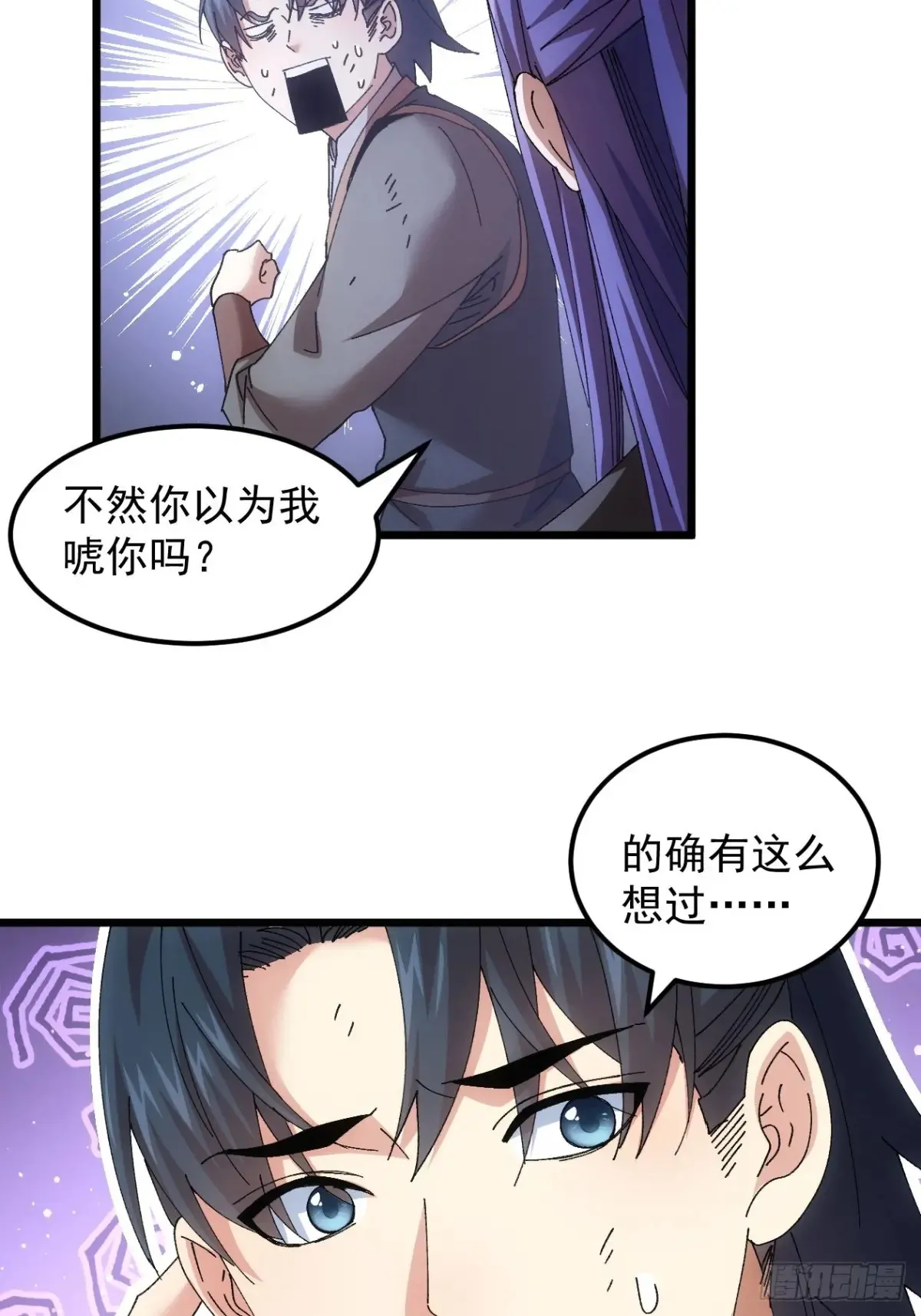 第272话 分期付款4