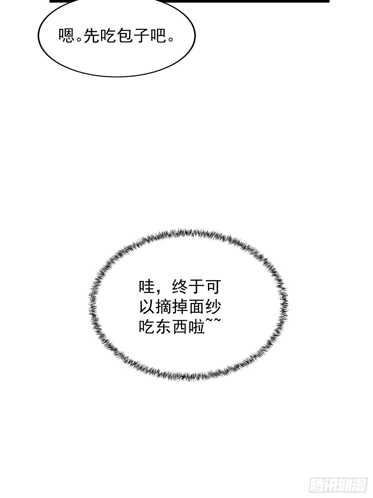 第10话 我不听我不听21