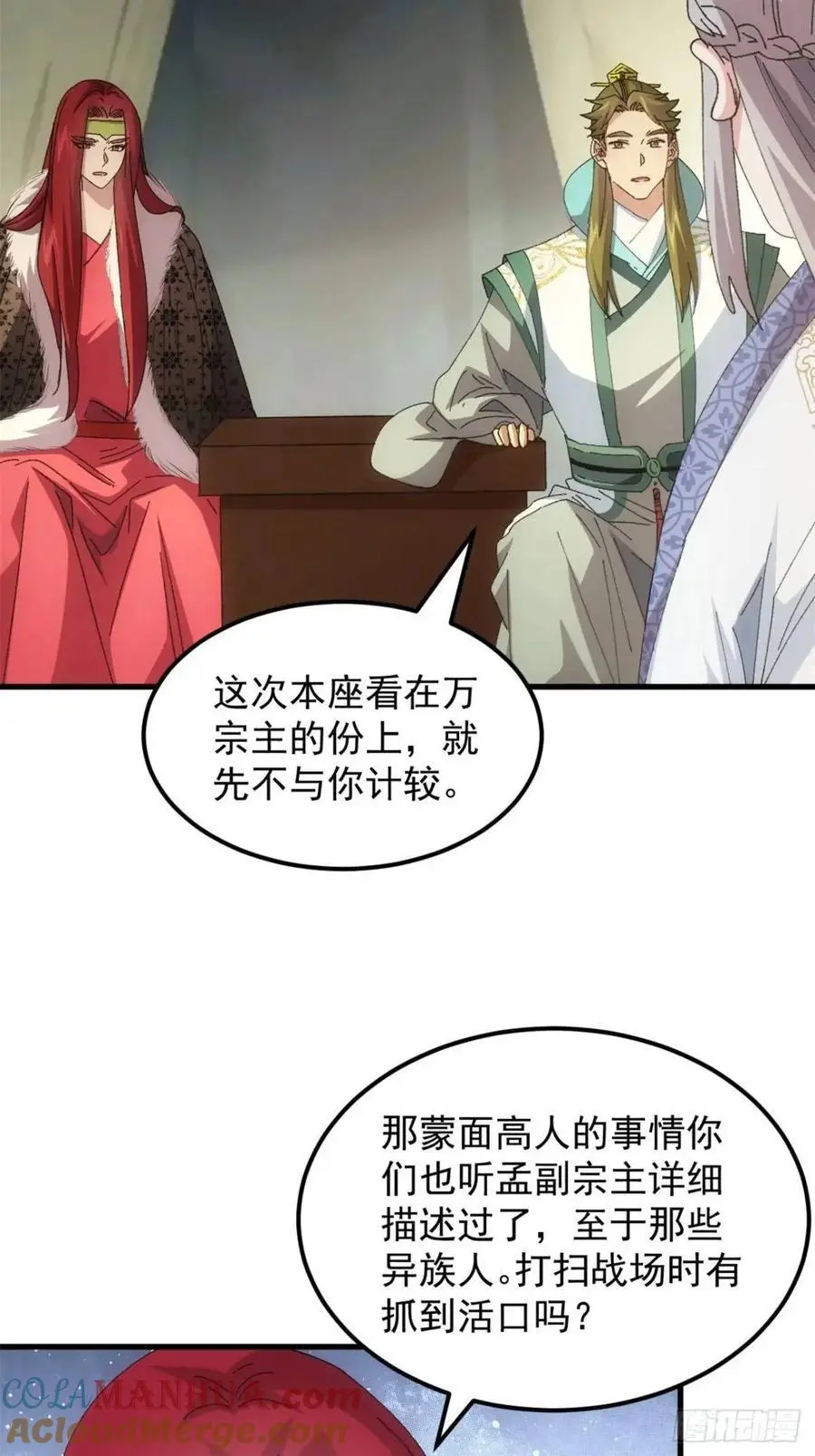 第236话：会议22