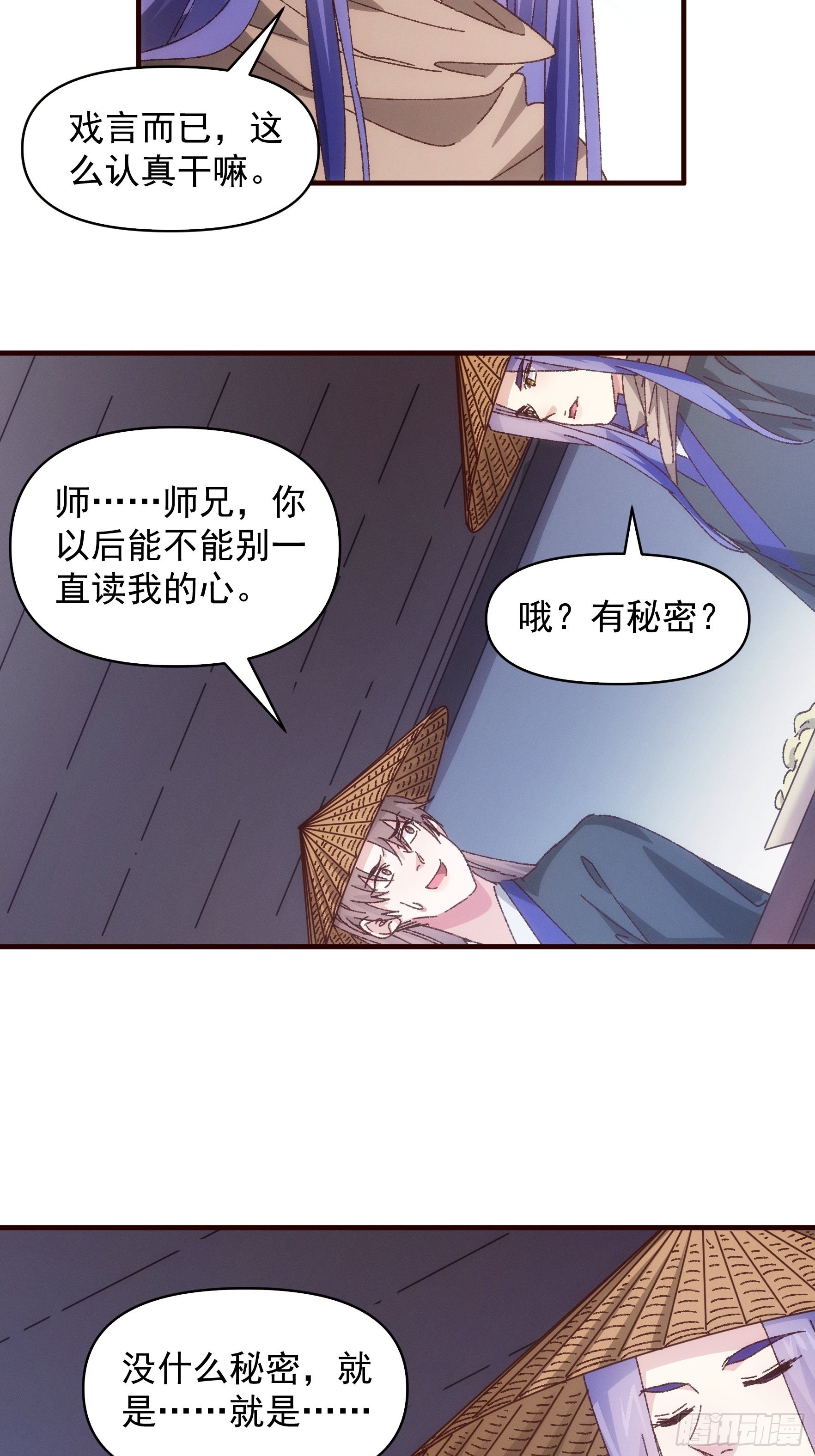 第72话 黄级法宝11