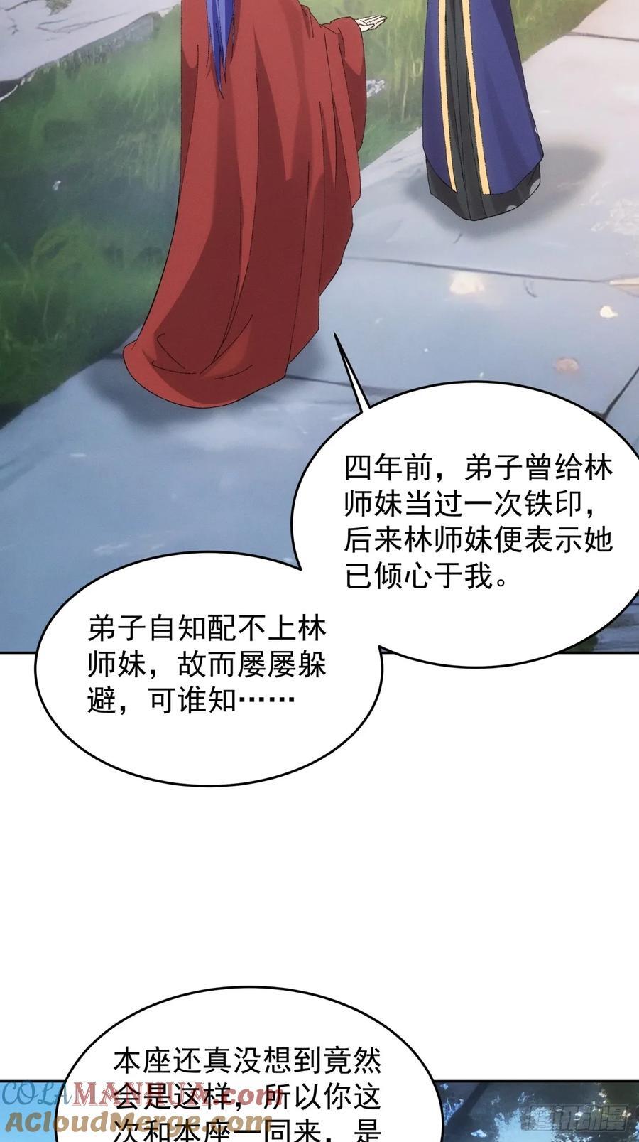 第188话：我是真怕麻烦16