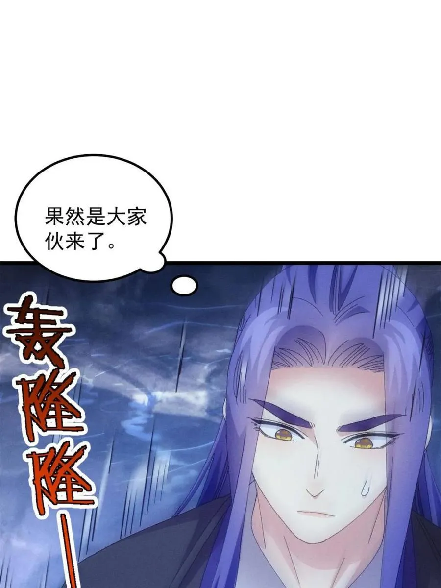 第280话 玄圣的大招52