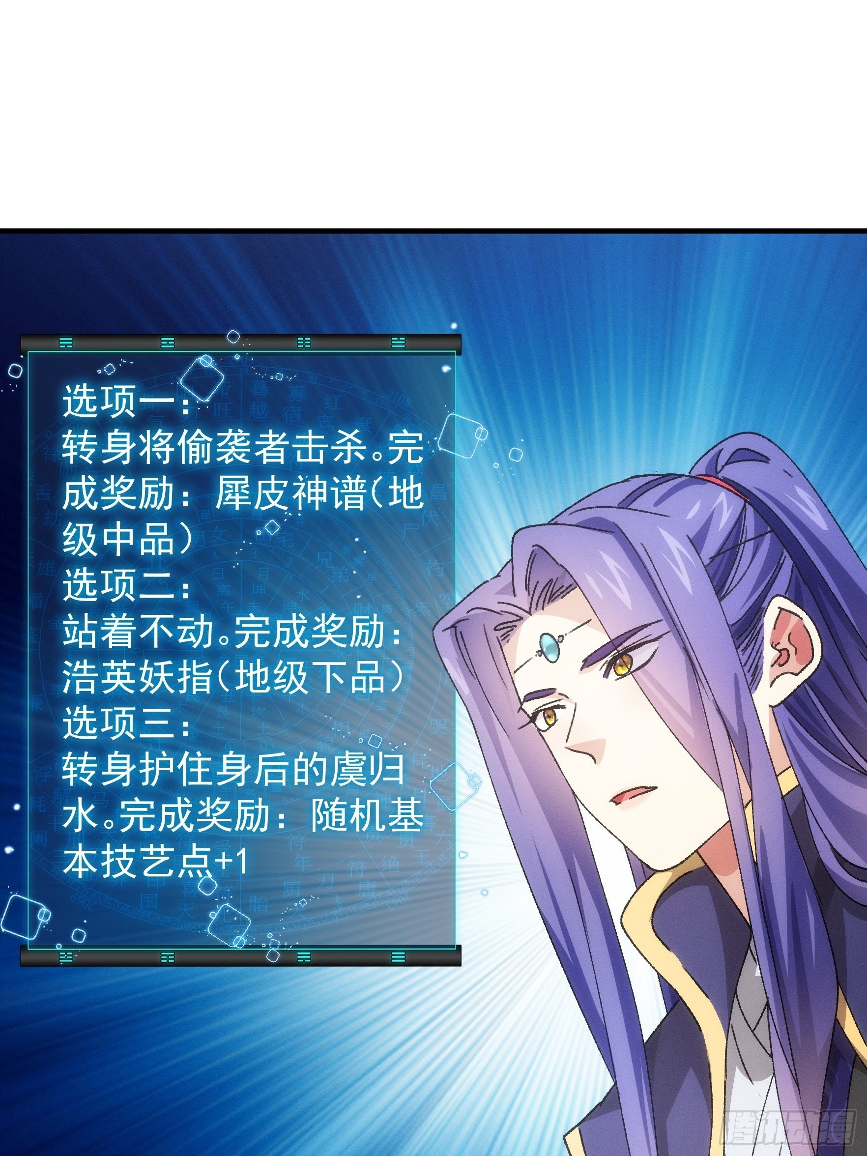 第83话 迅速结束的危机14