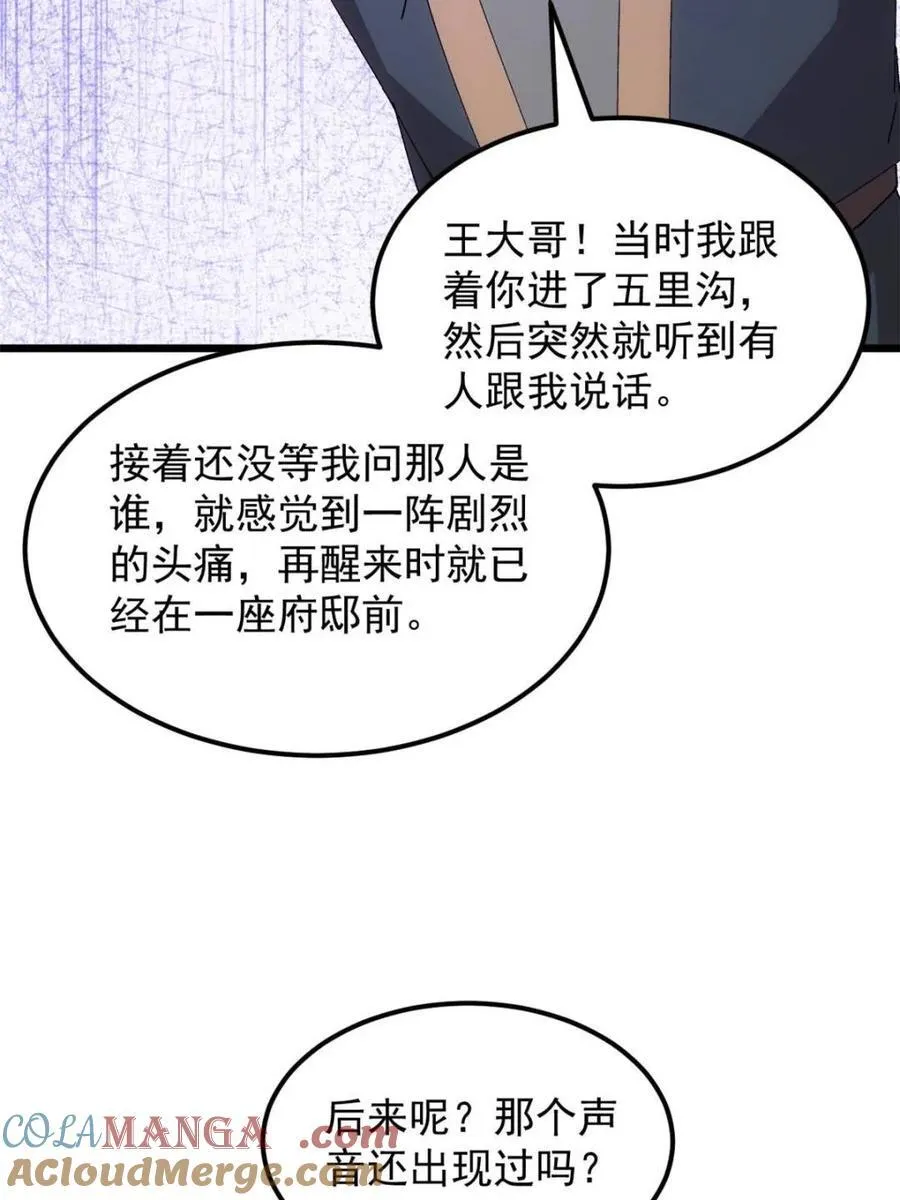 第273话 秘境33