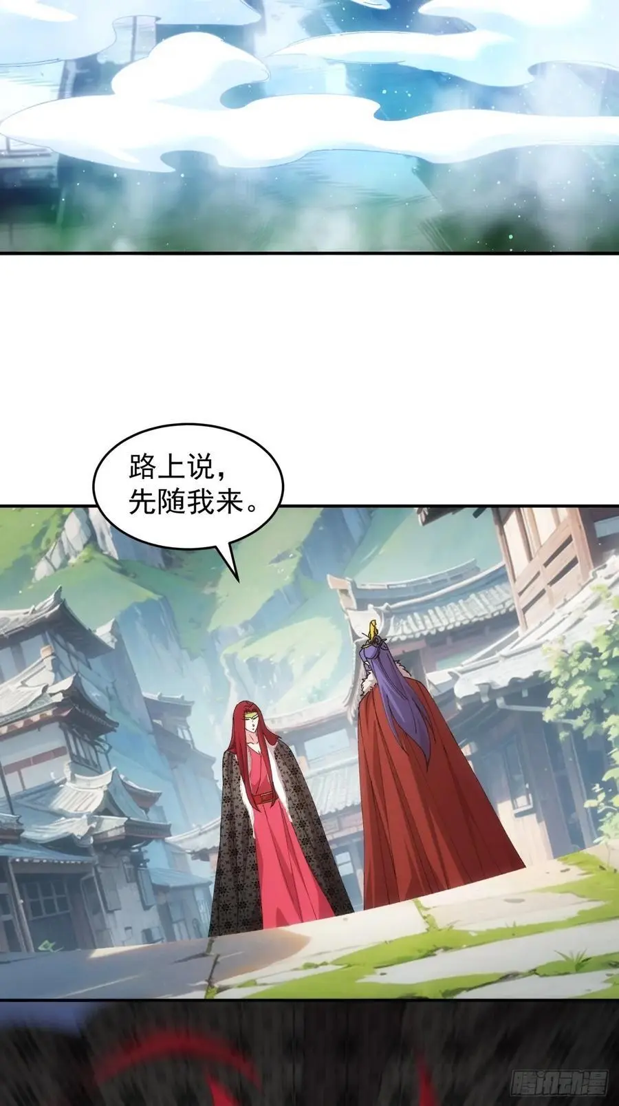 第218话：大佬开会21