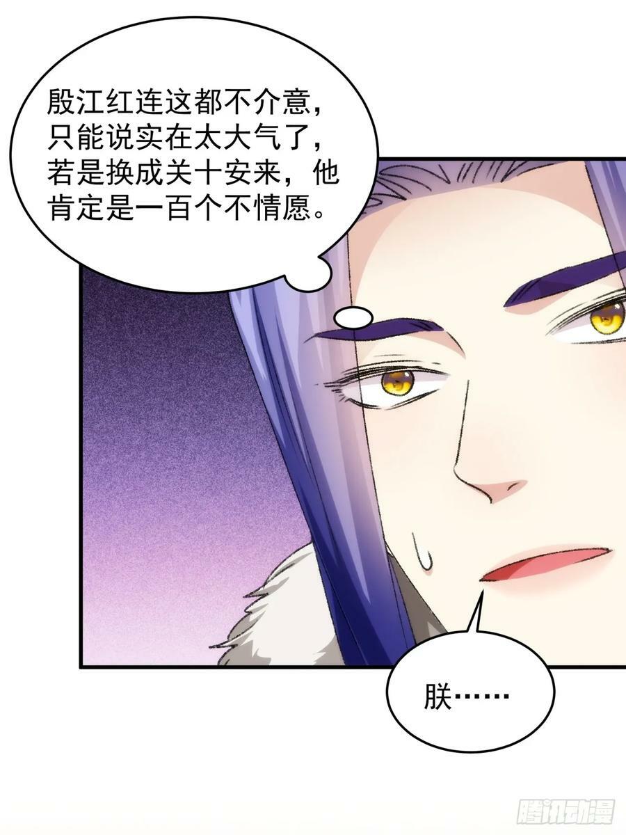 第154：她怎么在这？17