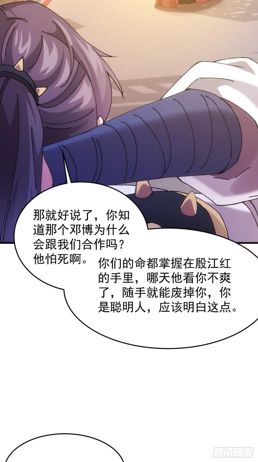 第193话：他到底是谁？8
