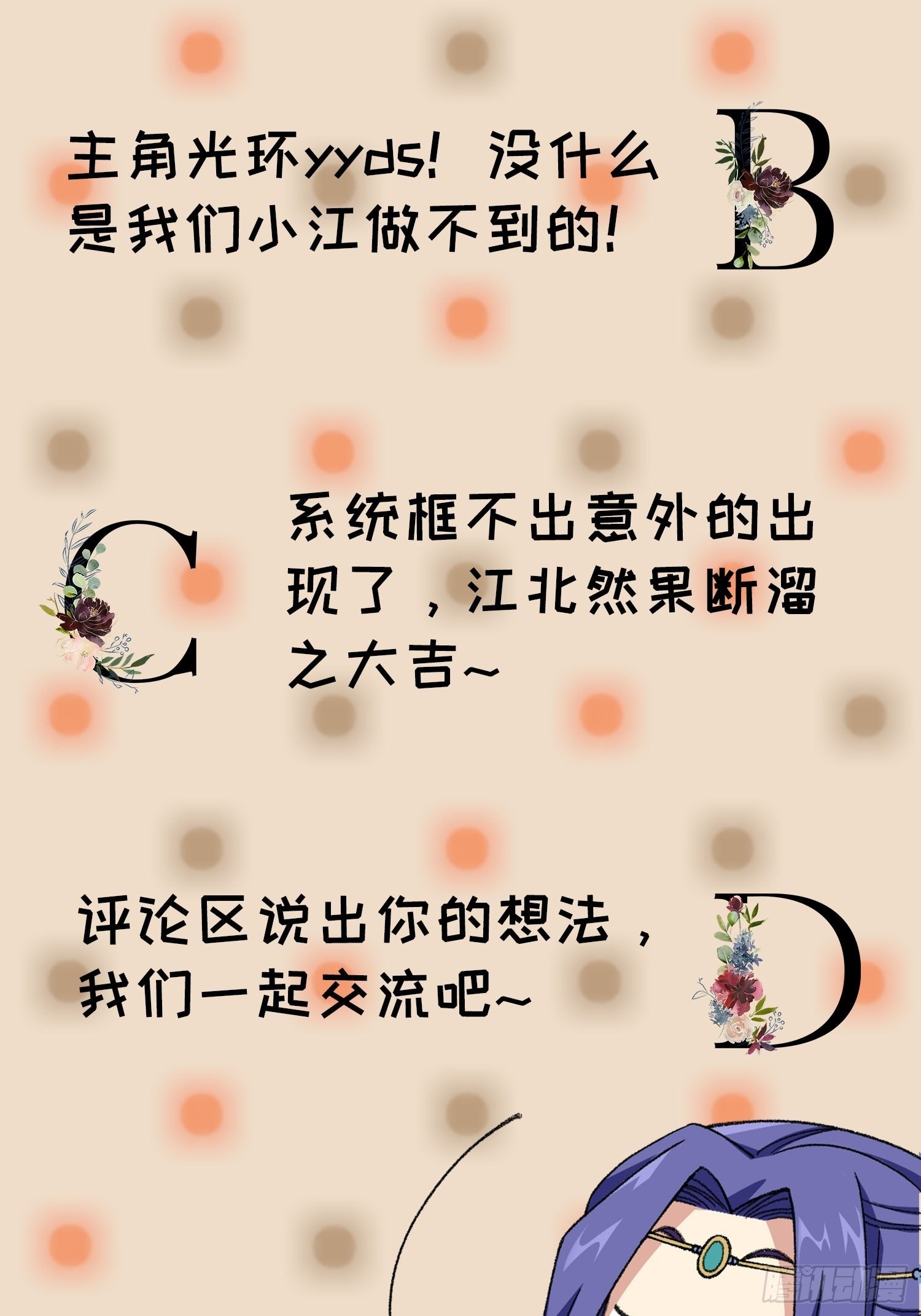 第67话 我选择继续闯关32