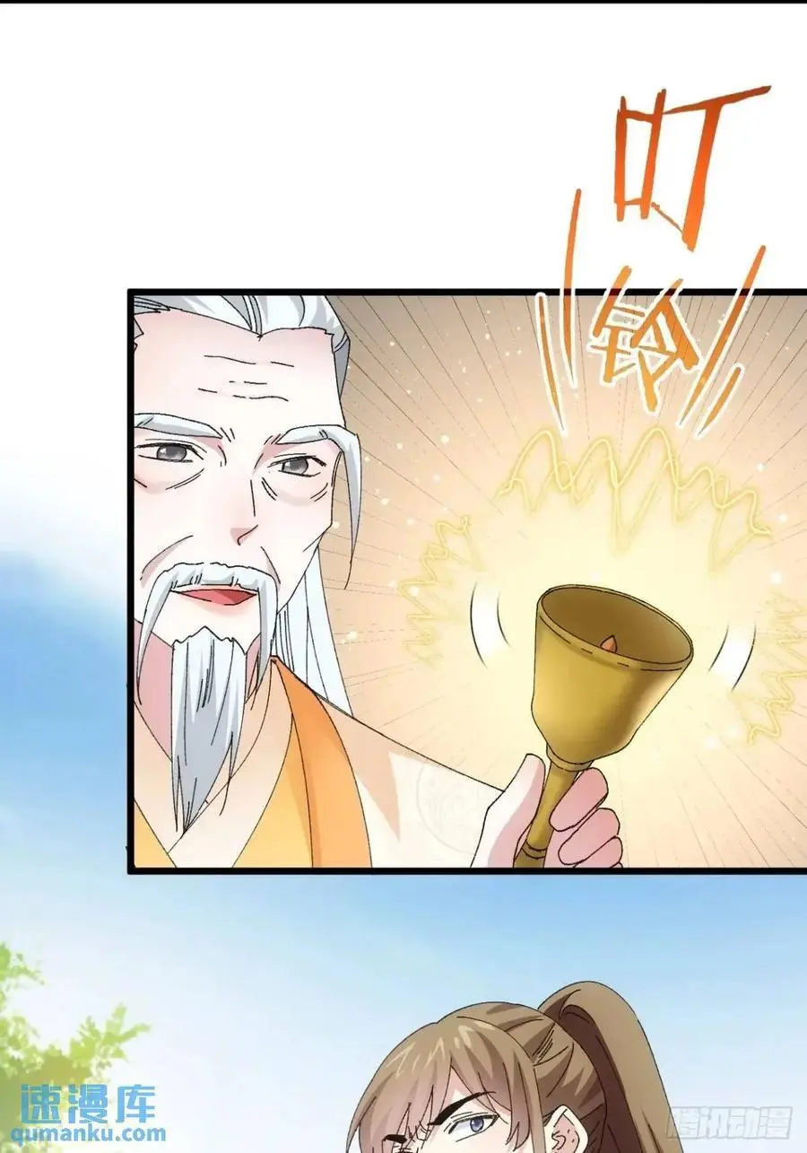 第248话 拜师13