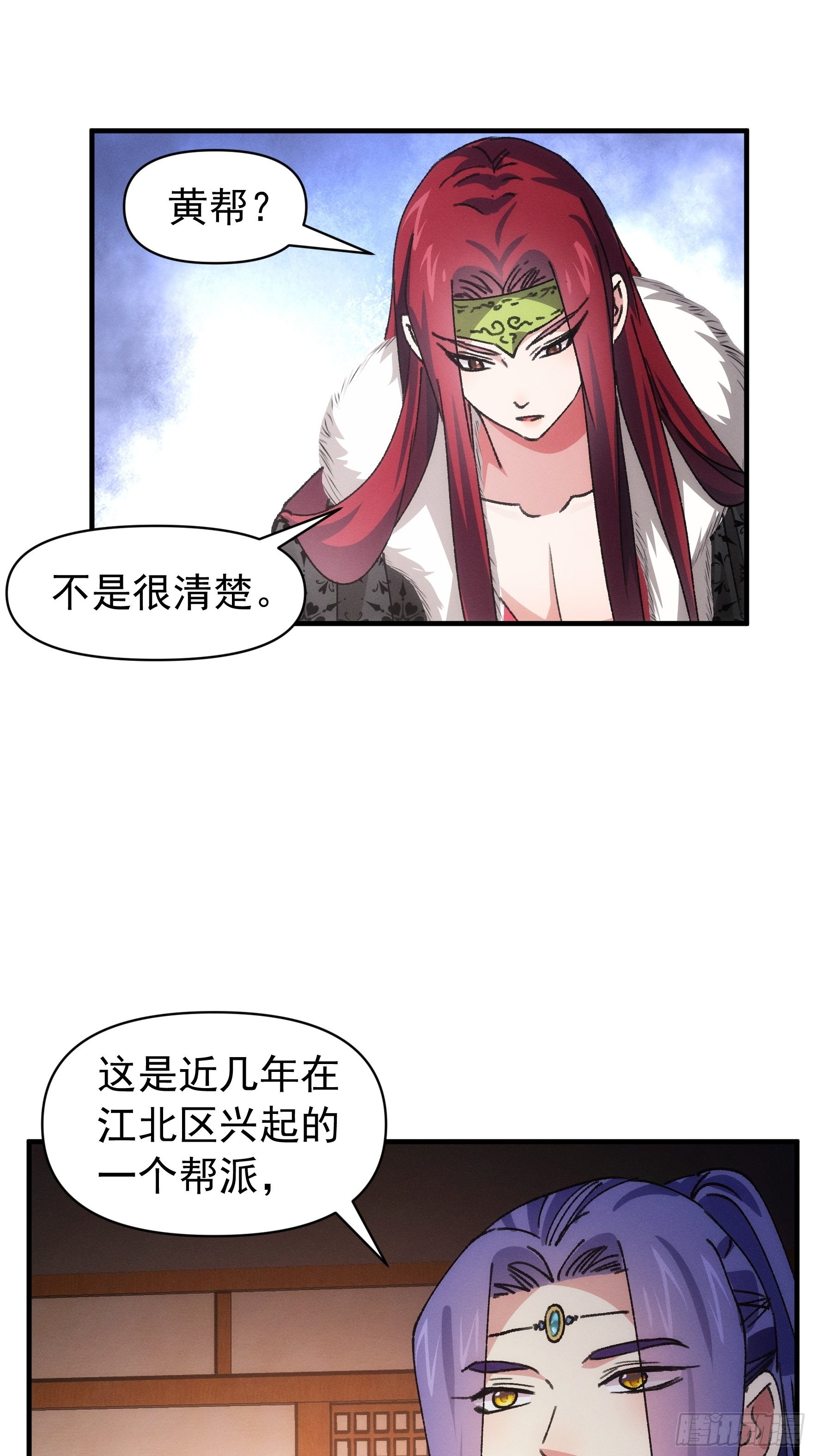 第93话 北然你来评评理17
