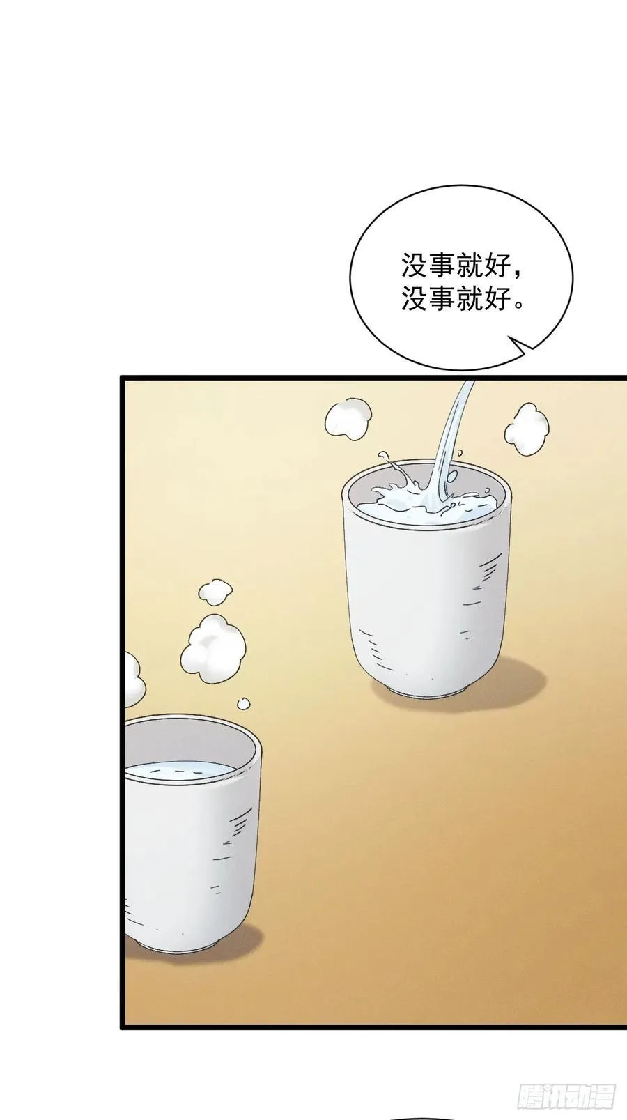 第286话 富婆真的香20