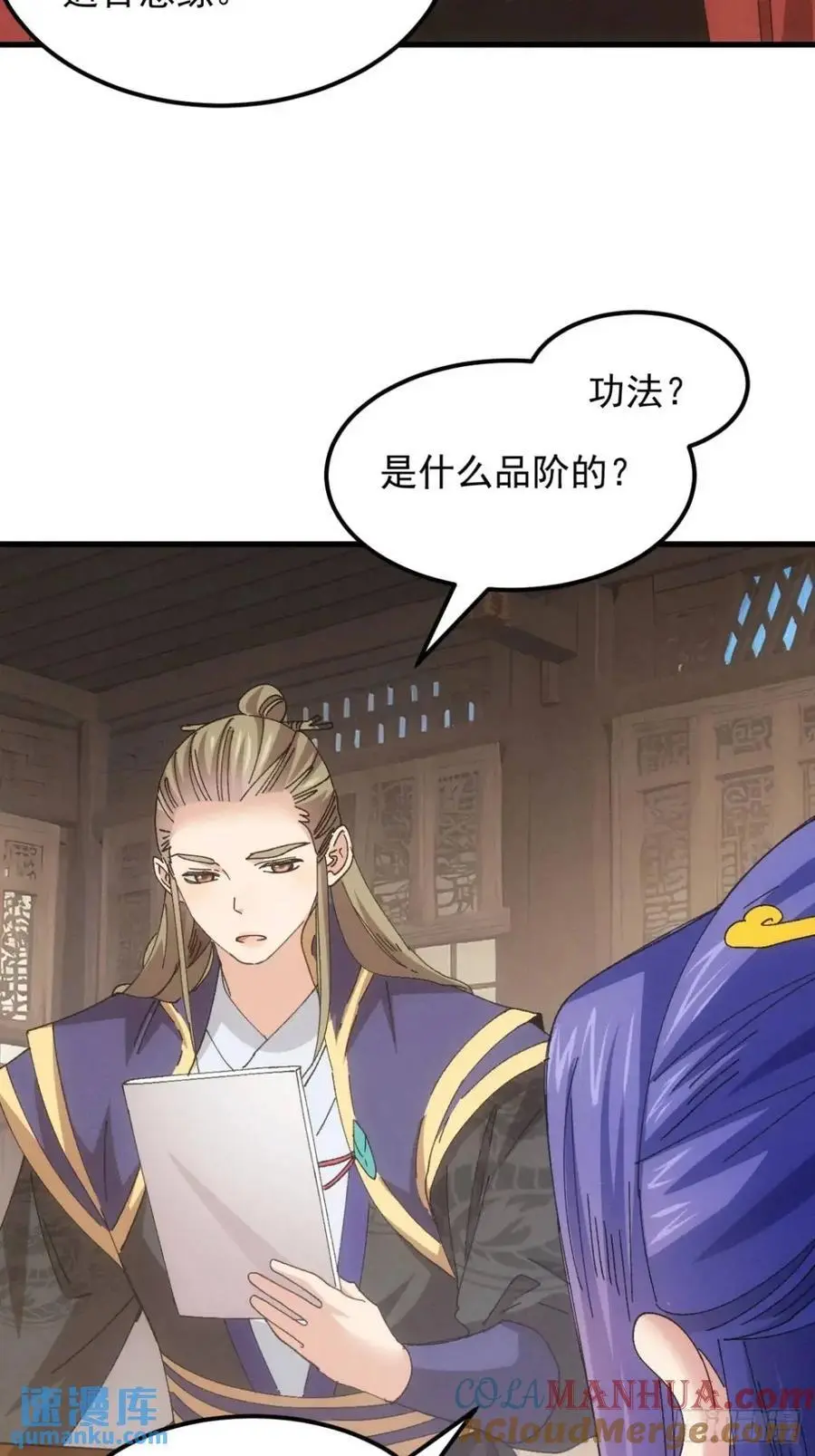 第245话 师兄归来24