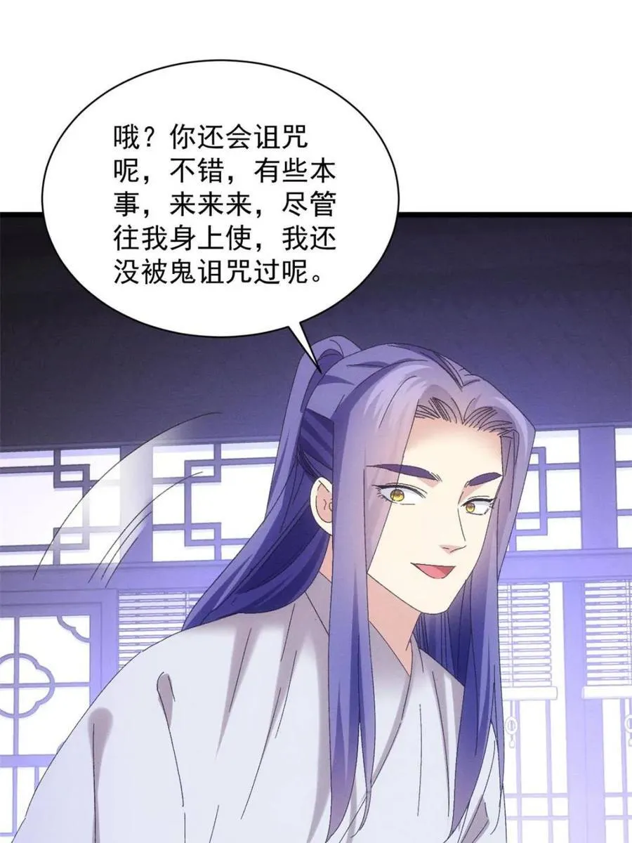 第290话 女鬼50