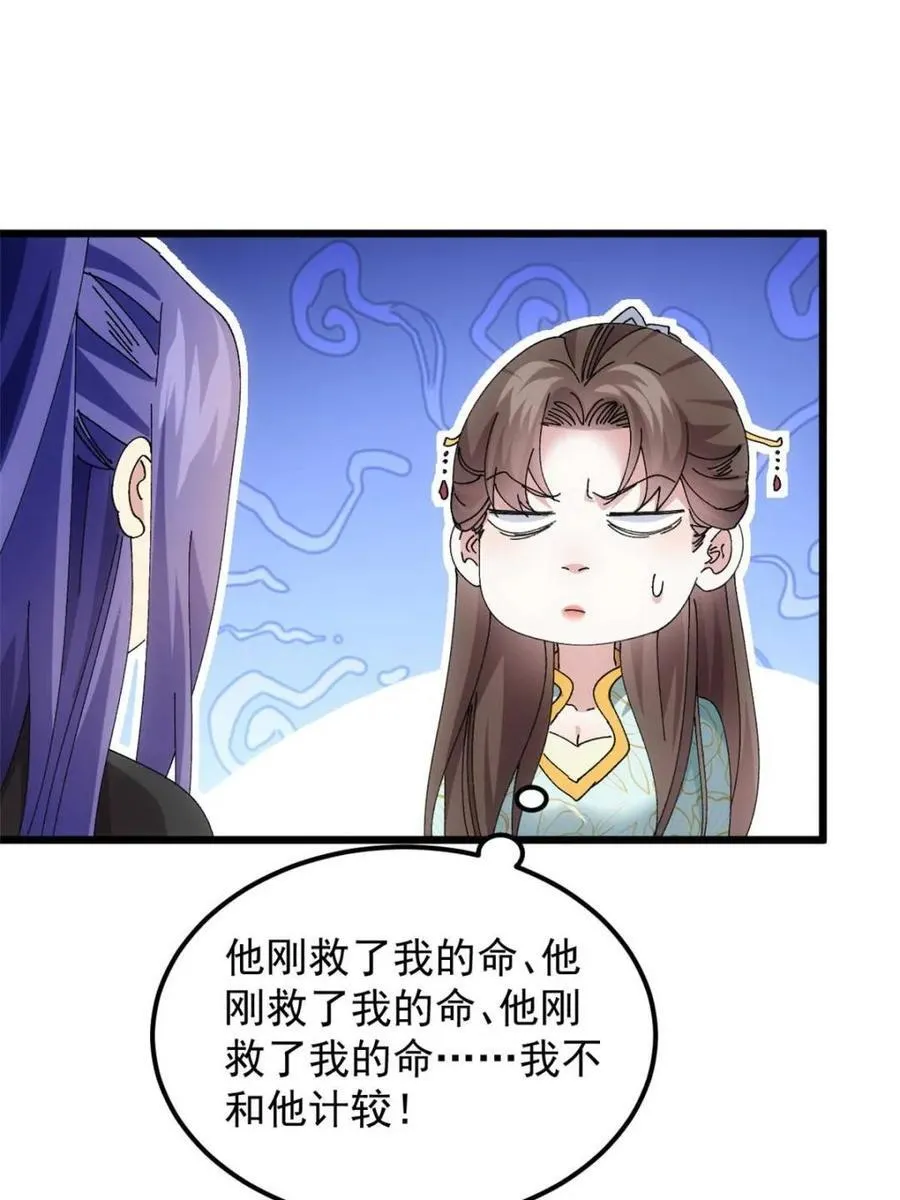 第272话 系统送线索23