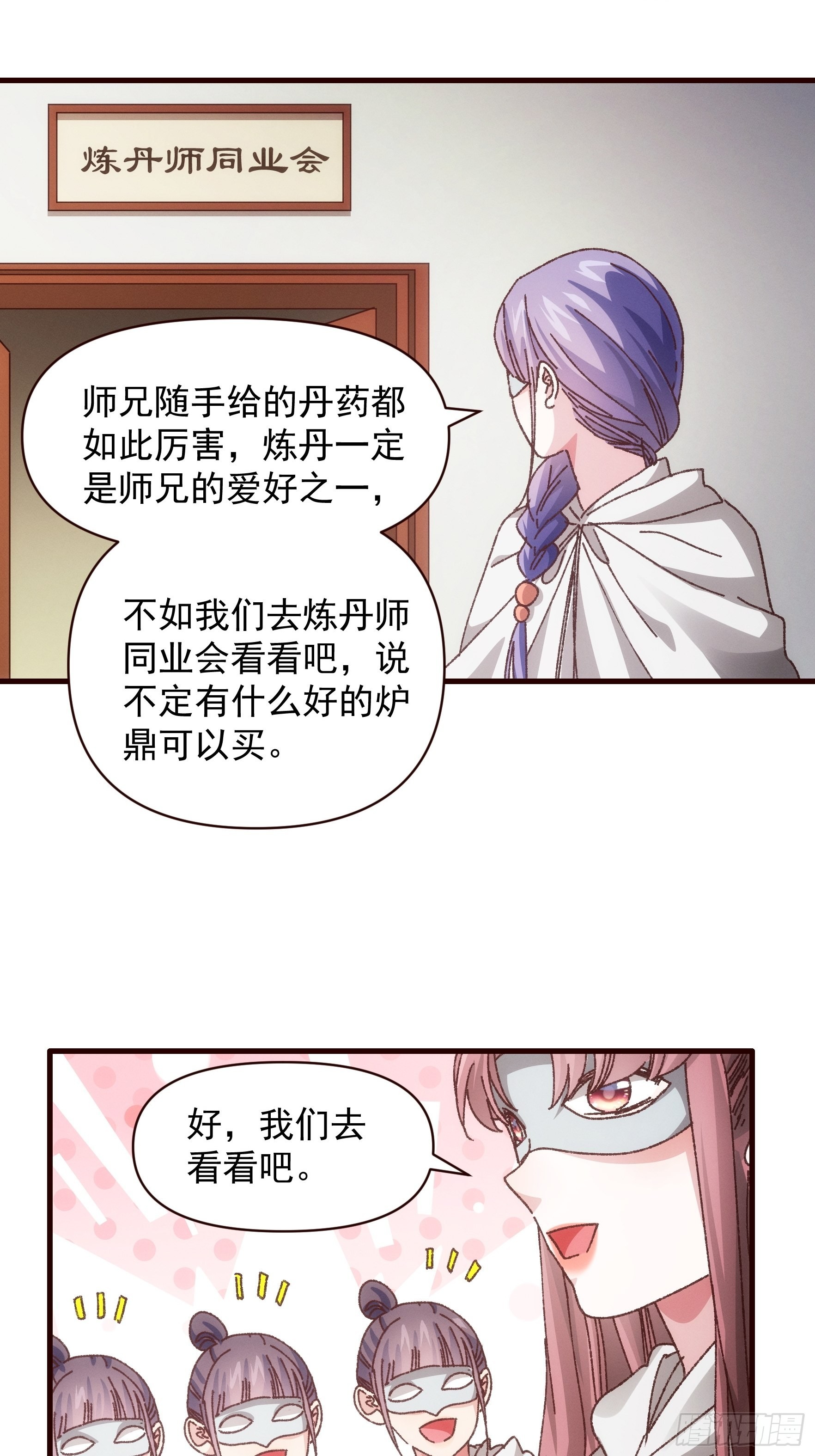 第68话 连续闯关14