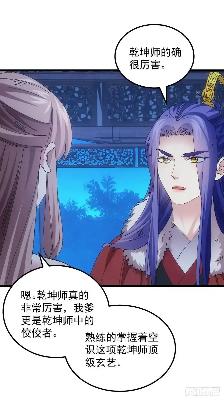 第257话 乾坤师17