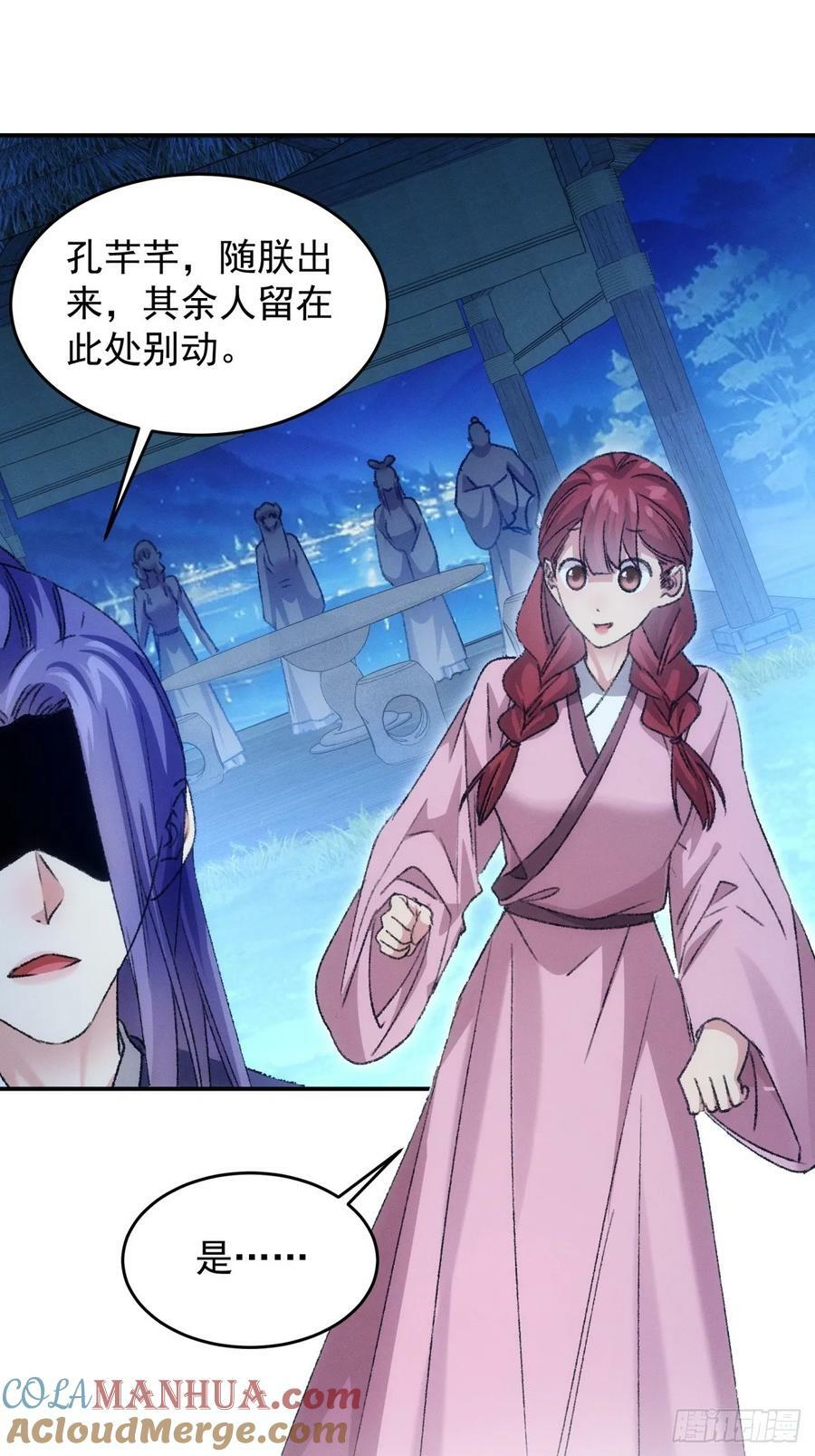 第173话：天下会2