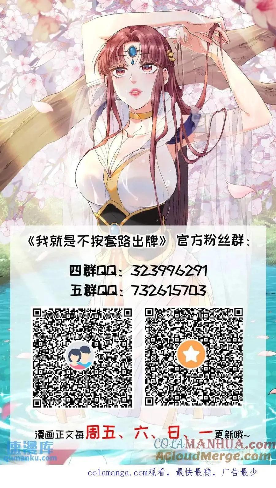 第243话 玄机岛40