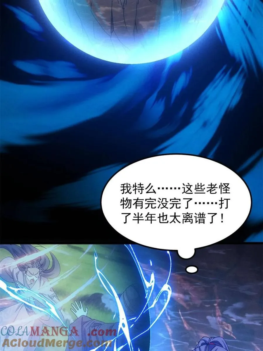 第278话 储存灵气30