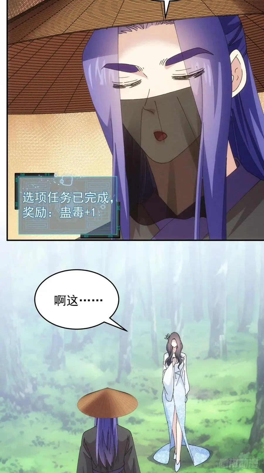 第225话 工具人5