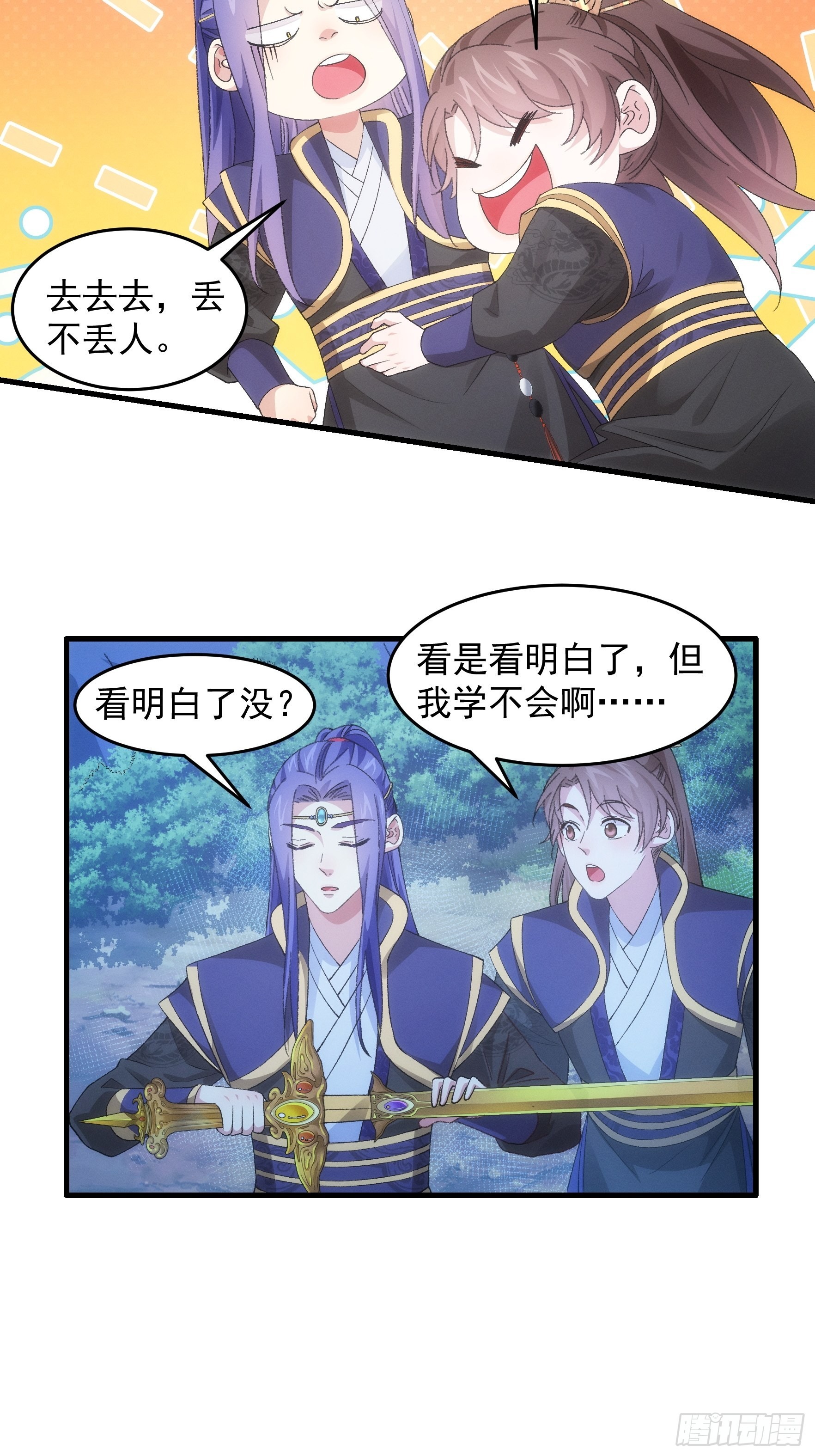 第59话：剑名万钧13
