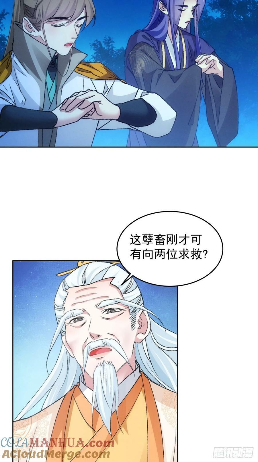 第175话：天降玄尊26