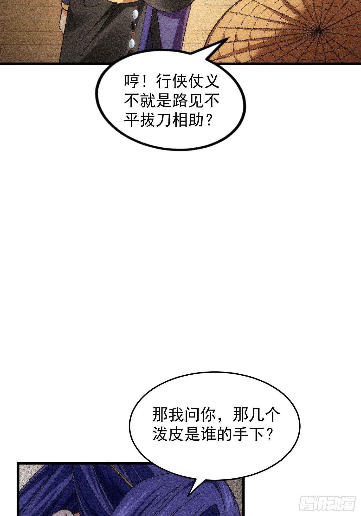 第10话 我不听我不听26
