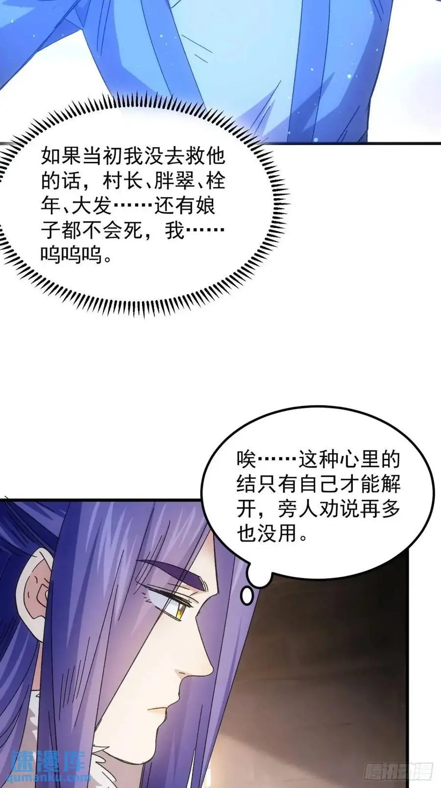 第240话：摊牌23