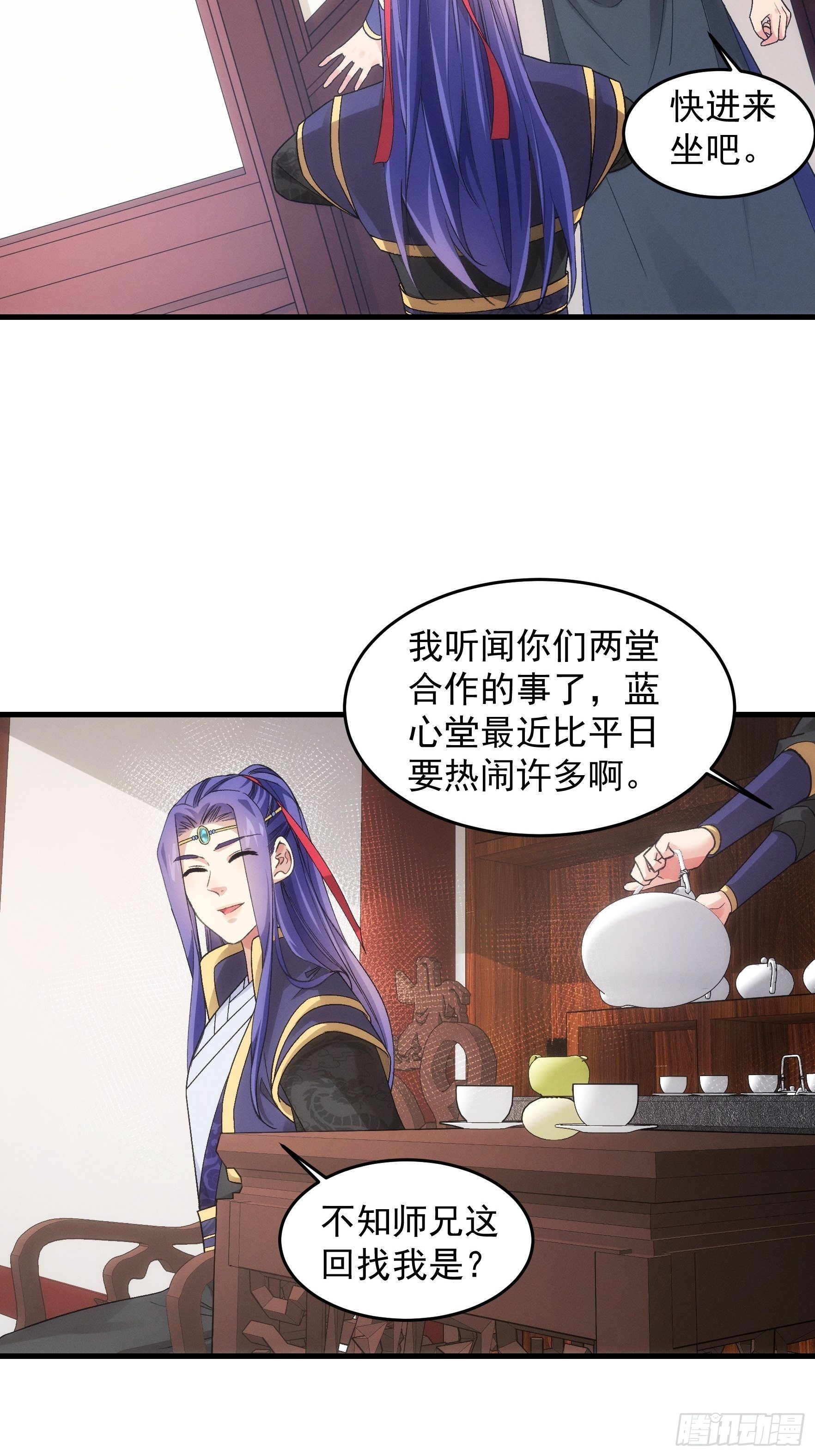 第47话 陆师兄对我真好13