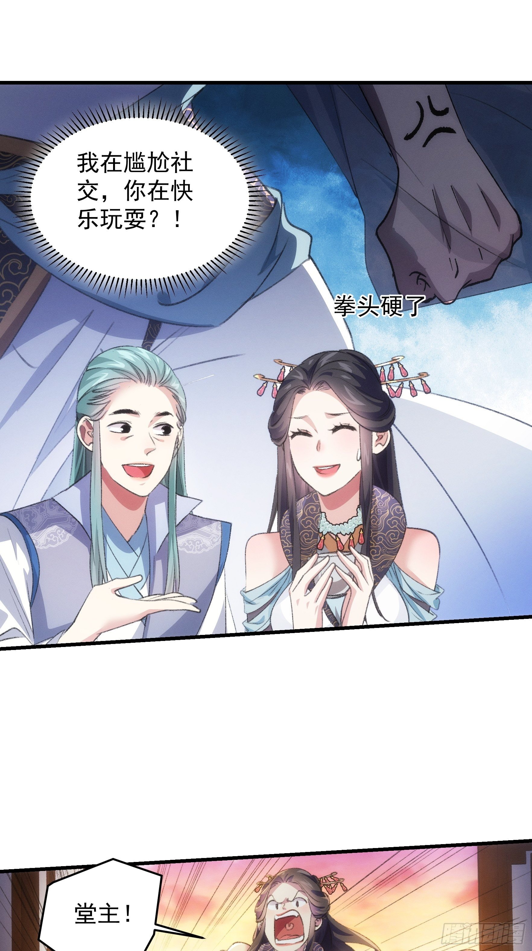 第39话 补偿？那可以3