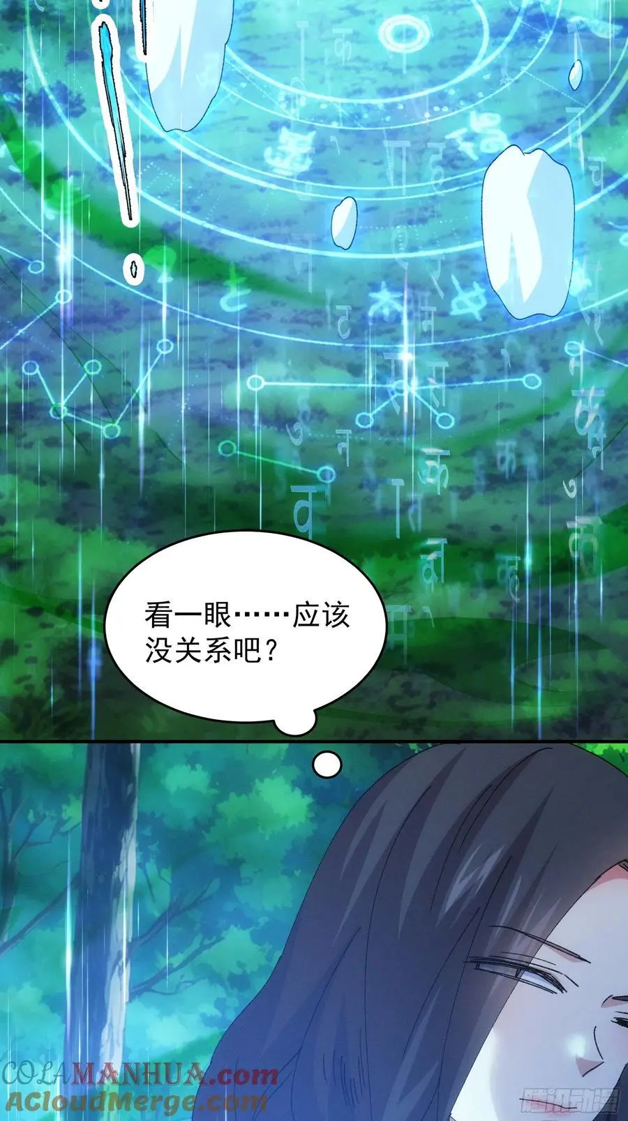 第227话 破阵14