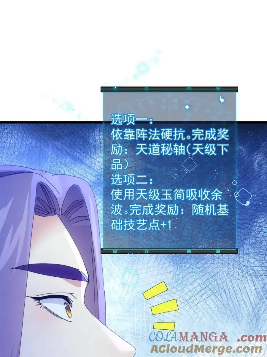 第280话 玄圣的大招63